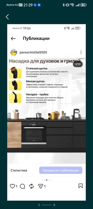 Сдам в аренду пароочиститель