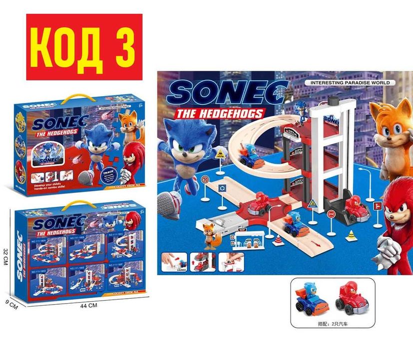 Паркинг 2 и 3 нива СОНИК с коли пързалка гараж писта кула SONIC фигури