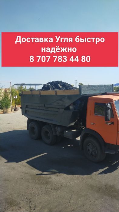 Аренда Самосвал КАМАЗ (услуги,доставки)