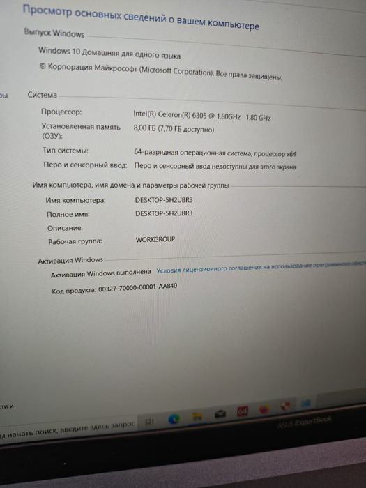 Продам современной офисный ноутбук asus