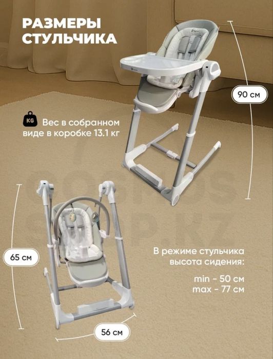 Стульчик детский трансформер