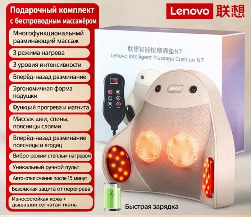 Массажер для спины