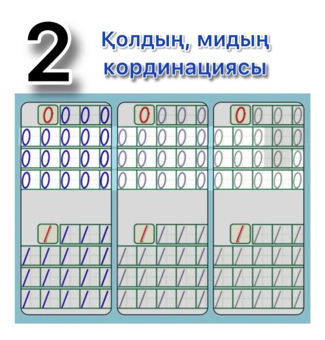 Сиқырлы тәжірибелер дәптері