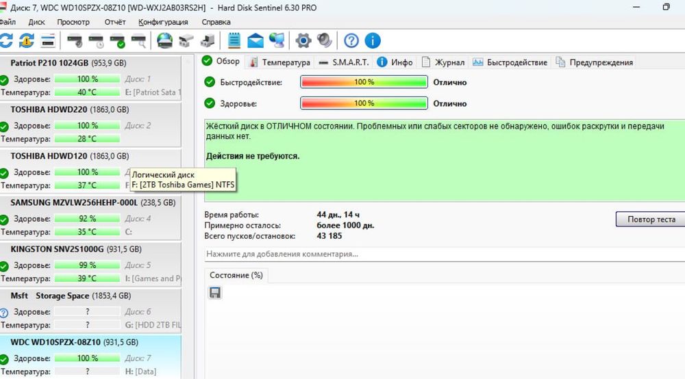 WD BLUE HDD 2.5 1TB (Б/У) 100%