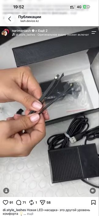 Led лампа для наращивание