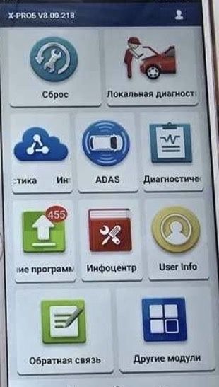 Лаунч(Launch) диагностика