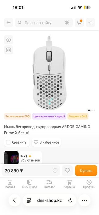Продам игровую мышь ARDOR GAMING Prime X