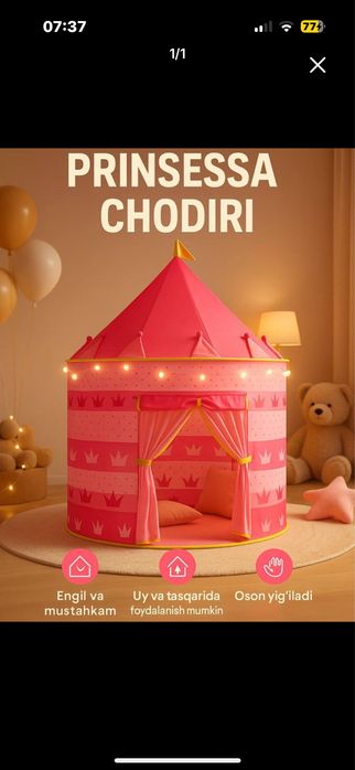 Палатка для детей. Chodir. Шале.