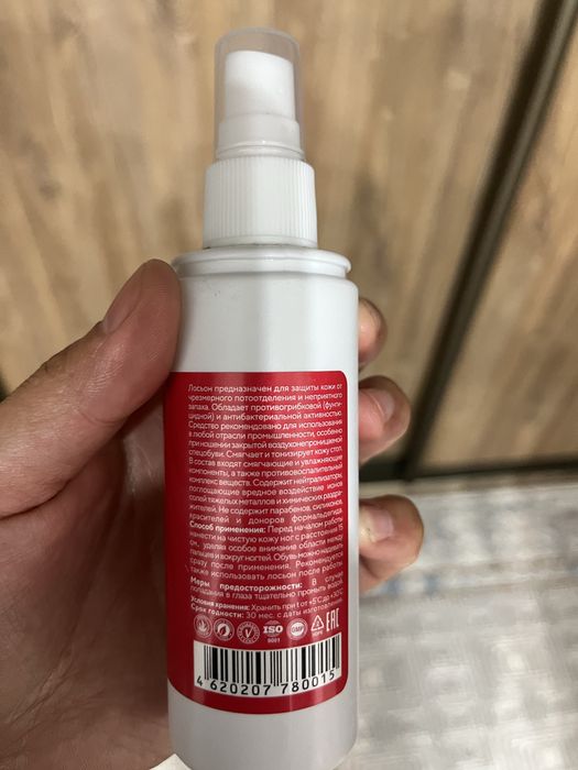 Продам спрей для ног