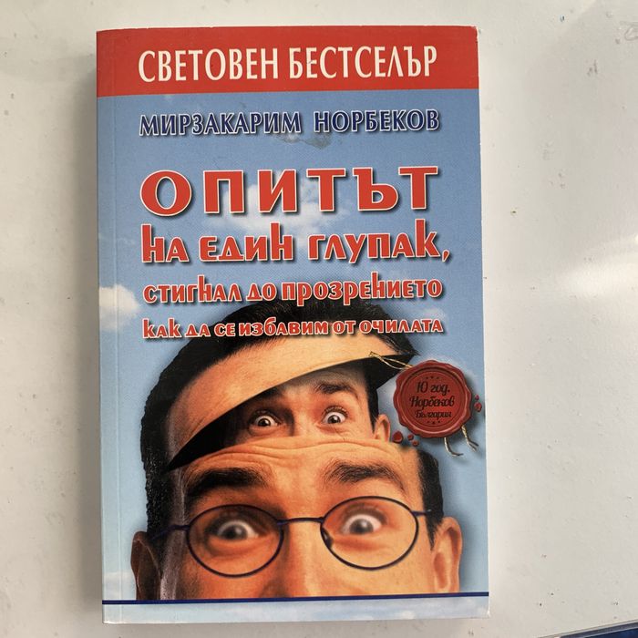 Книги Разнообразни Жанрове
