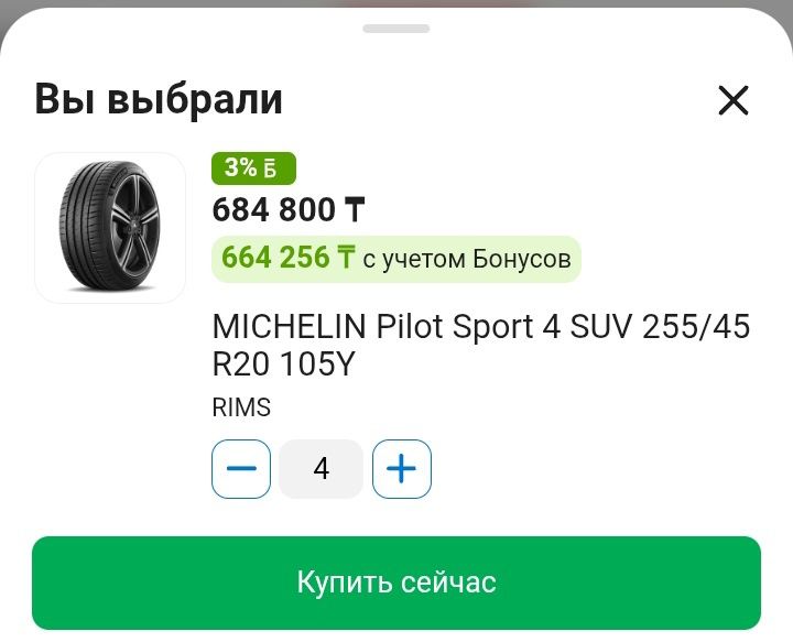 Шыны очень отличные для Jetour