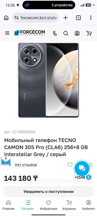 TECNO CAMON 30S Pro (CLA6) 256+8 GB Interstellar Grey