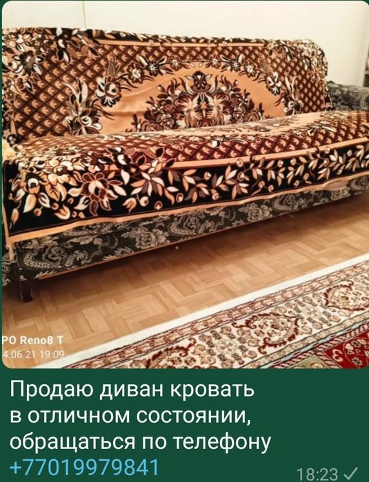 Продаю дорожку,диван, кровать