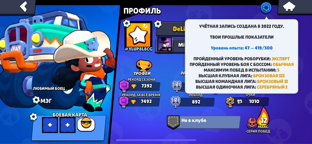 Аккаунт brawl stars