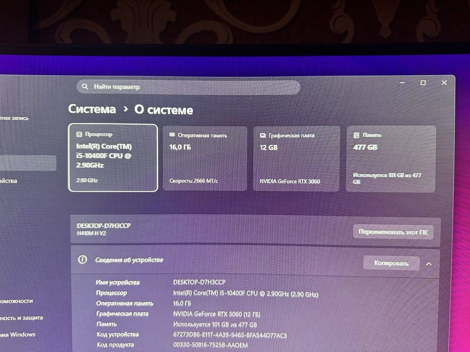 Продам игровой комьютер