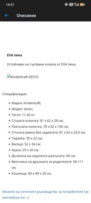 Kinderkraft Vesto