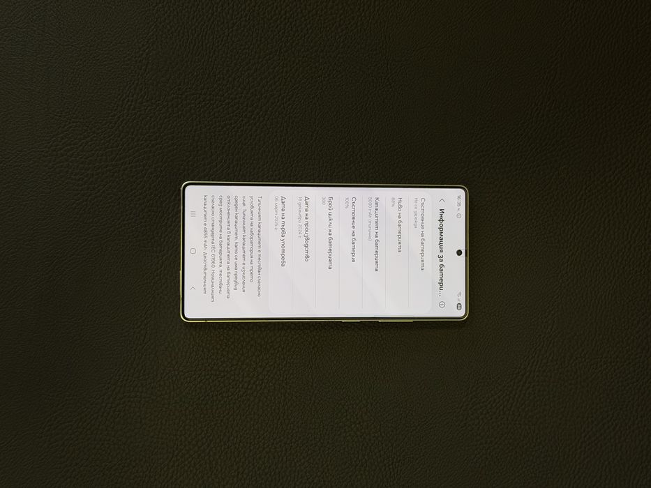 Samsung S25 ULTRA 1TB