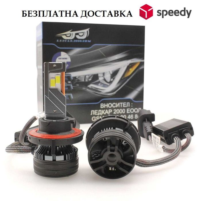 Лед Крушки H13 - American