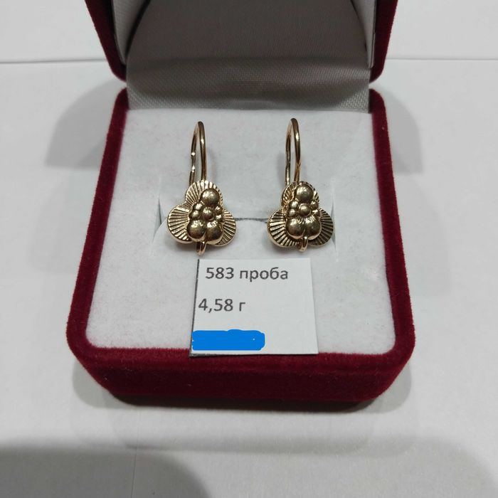 Украшения из Советского золота 583 пробы