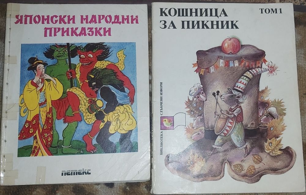 Продавам детски книжки
