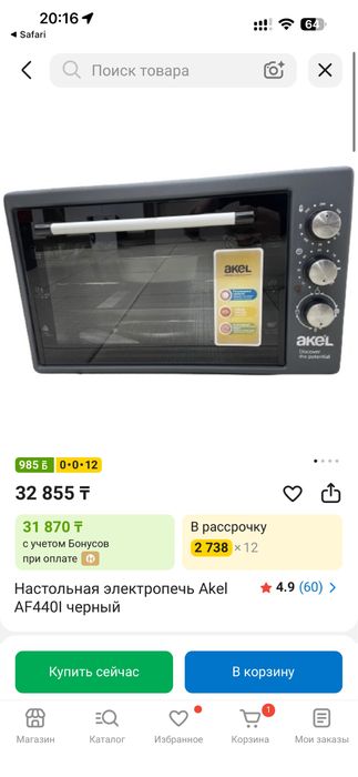 Электропечь akel