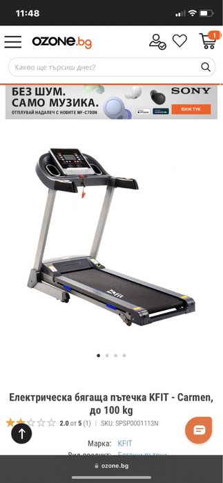 Пътека за бягане KFit