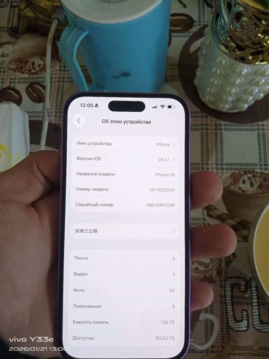 iphone 16 розывы