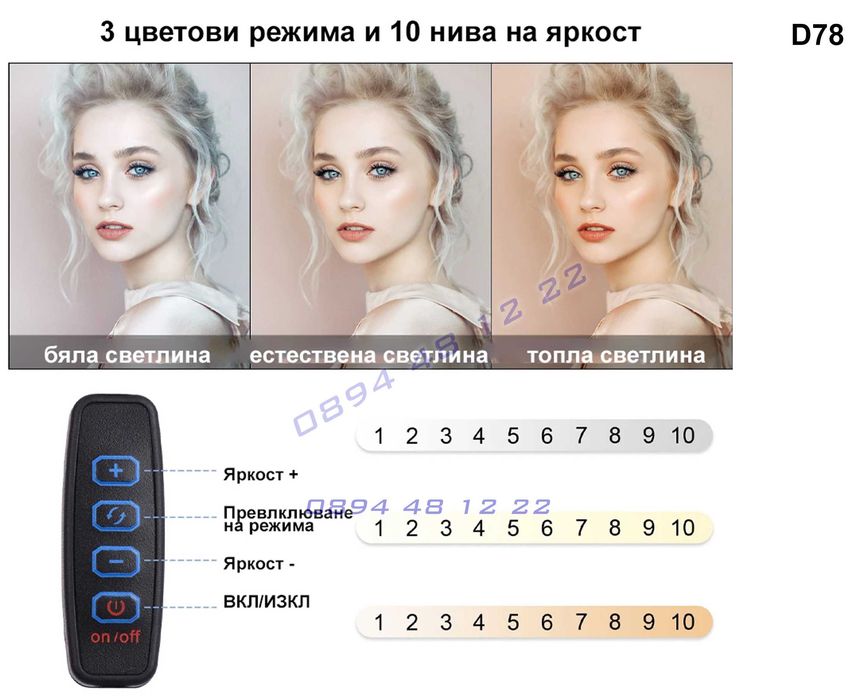 10-инчова LED ринг лампа осветление за снимане със стойка 210см