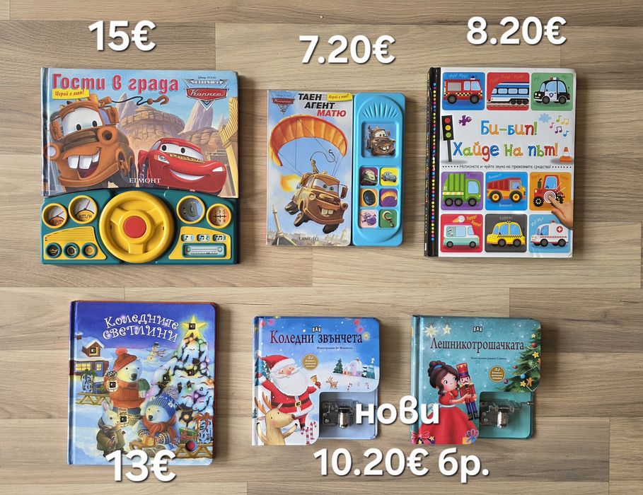 Детски книжки 23