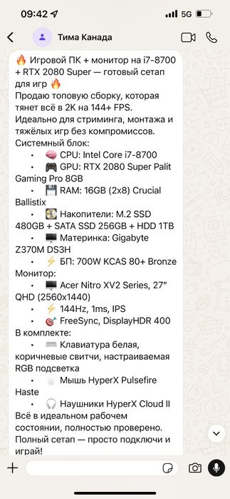 Продаю компьютер