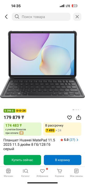 Планшет Huawei MatePad 2025