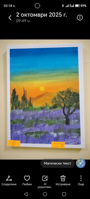 Картини, платно, аккрил, 30/40