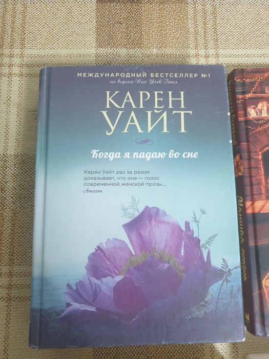Книги (Сара Джио , Карен Уайт, Александр Полярный)