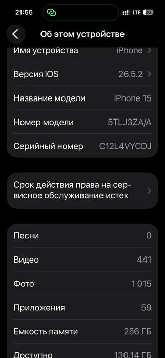 15аифон обмен договорная