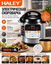 Мультиварка, Мултиварка,