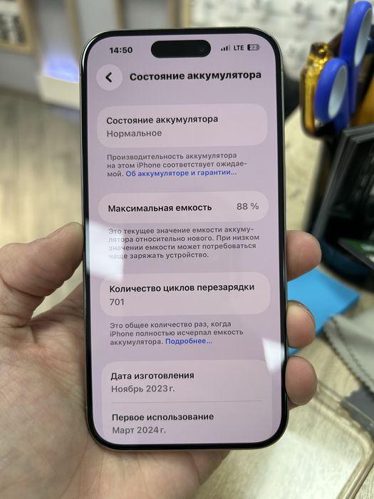 Iphone 15 pro/ Айфон 15 про