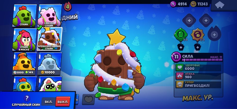 Акк бравл старс дешево