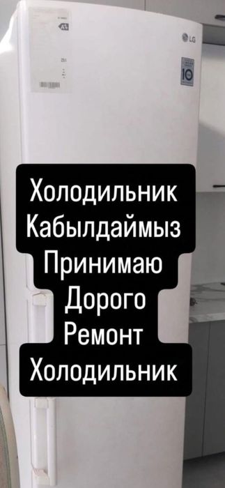 Холодильник Морозильник бу Самовывоз