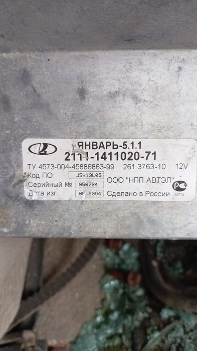 ЭБУ январь 5.1.1