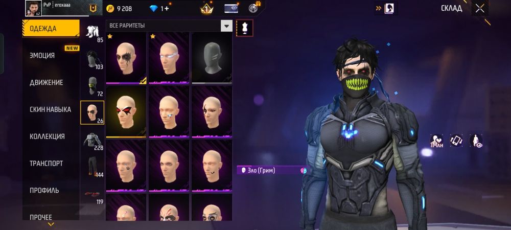 Продаю фри фаер ак