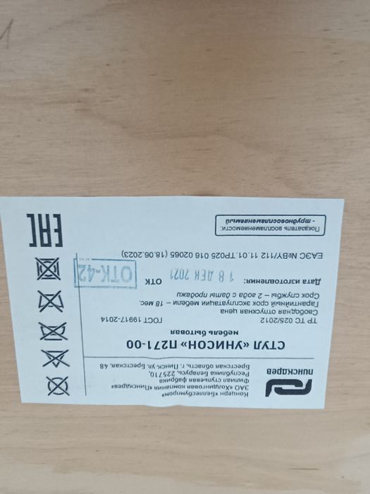 Стул "Унисон" П271-00