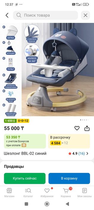 Шезлонг для малышей