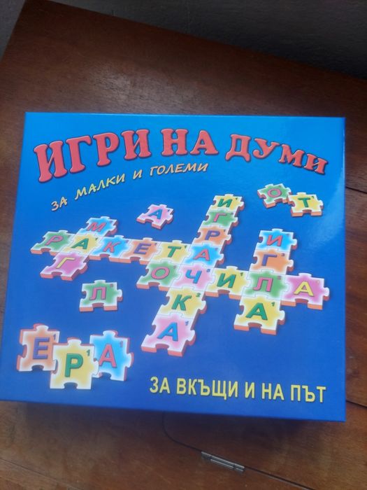 Детски настолни игри и пъзели