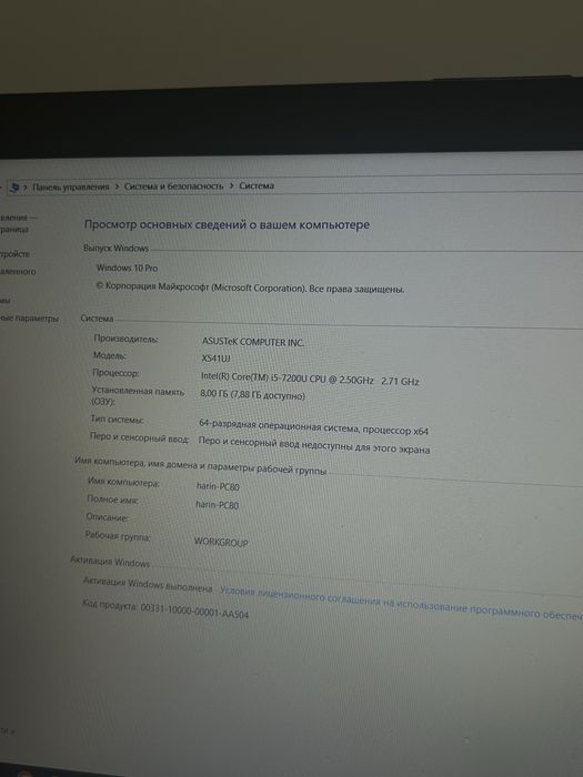 Продам ноутбук ASUS
