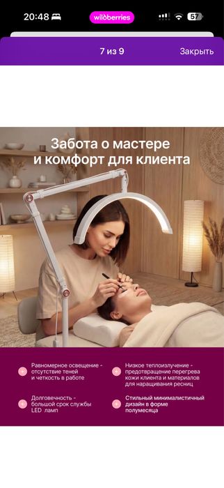 Безтеневая лампа для мастеров