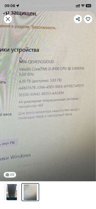 Системный блок HP i3-8100
