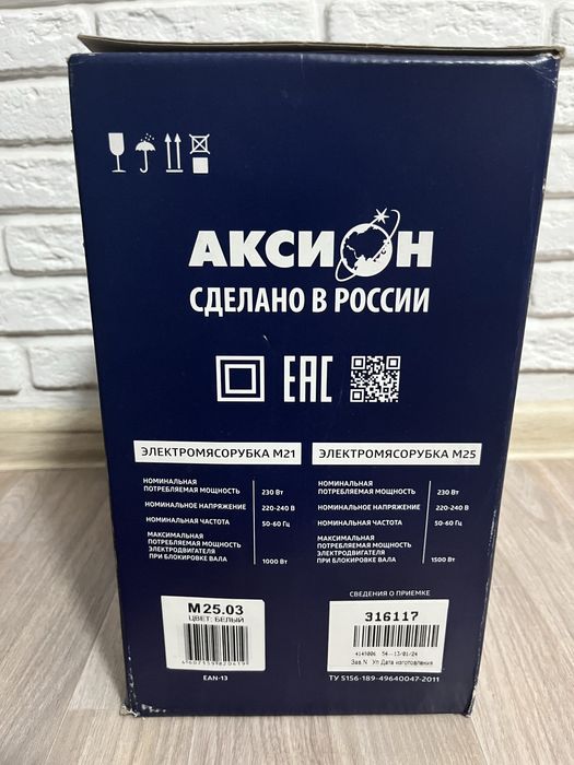 Электромясорубка