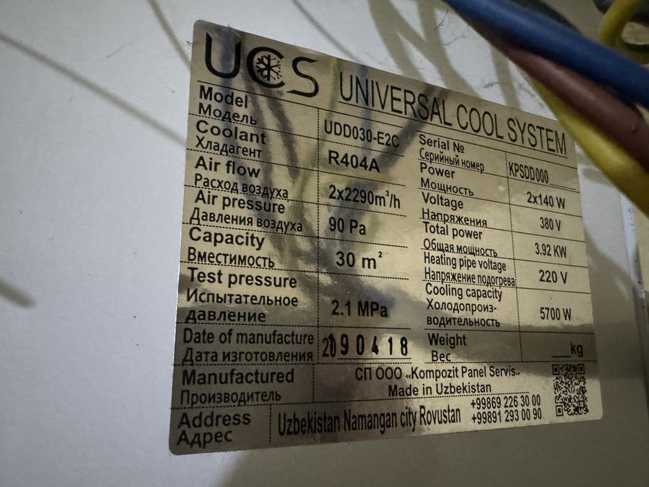 Bitzer компрессор 4DES-7 hp-40S и воздухоохладитель 30m2