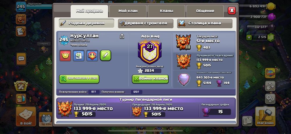 Clash of clans продажа