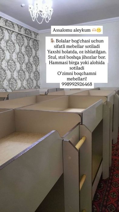 Кровать двухярусная детская